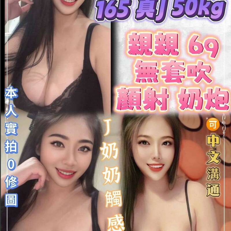 J奶姬