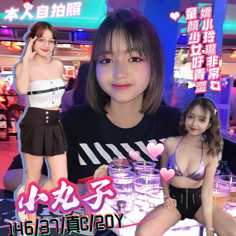 小丸子