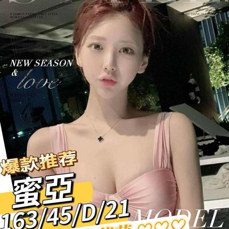 蜜亞