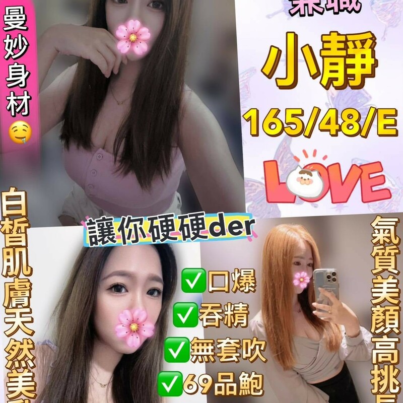小靜
