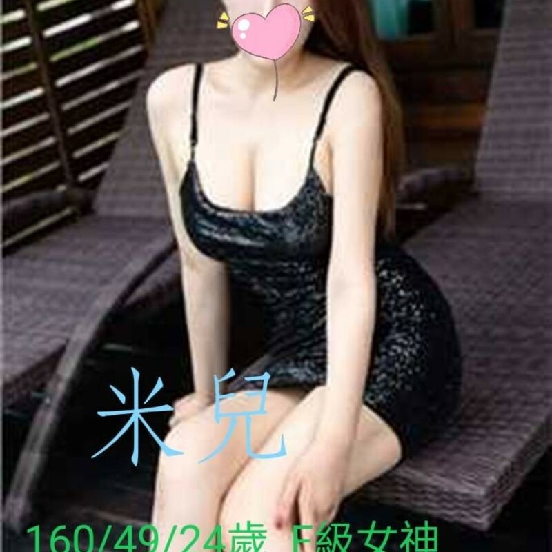 米兒