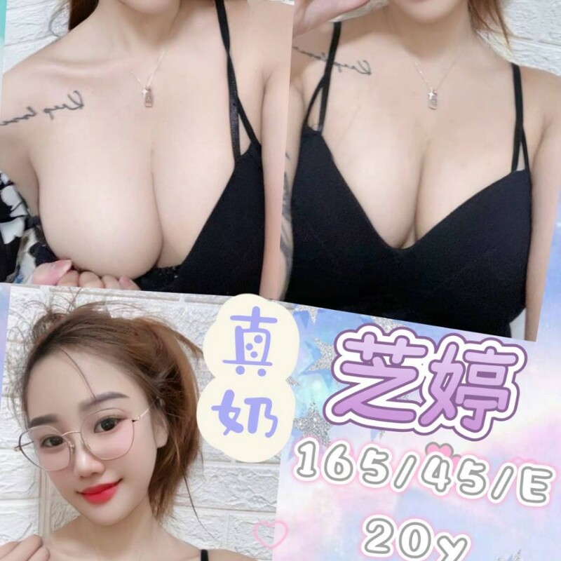 芝婷