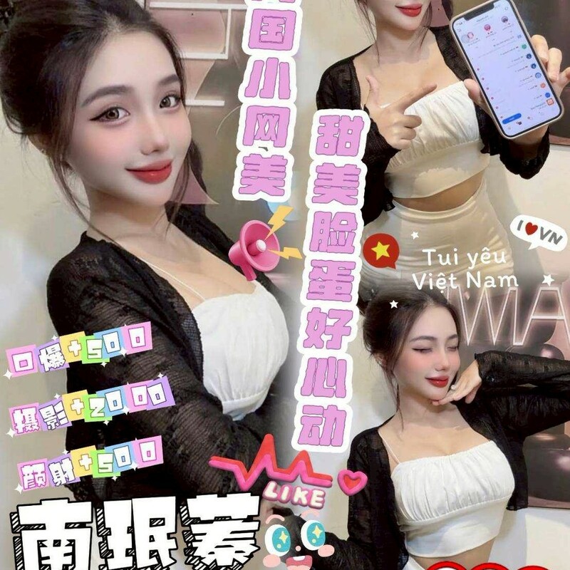南珉蓁