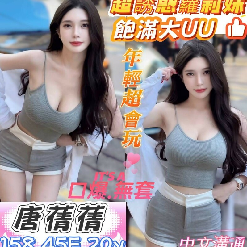 唐蒨蒨