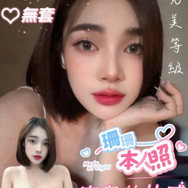 珊珊