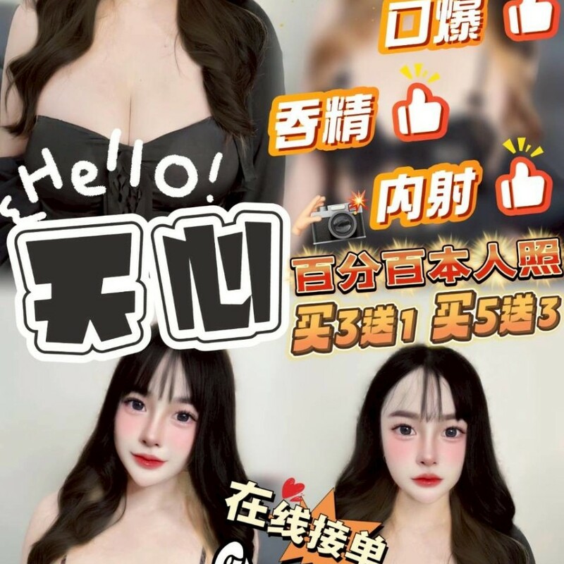 天心