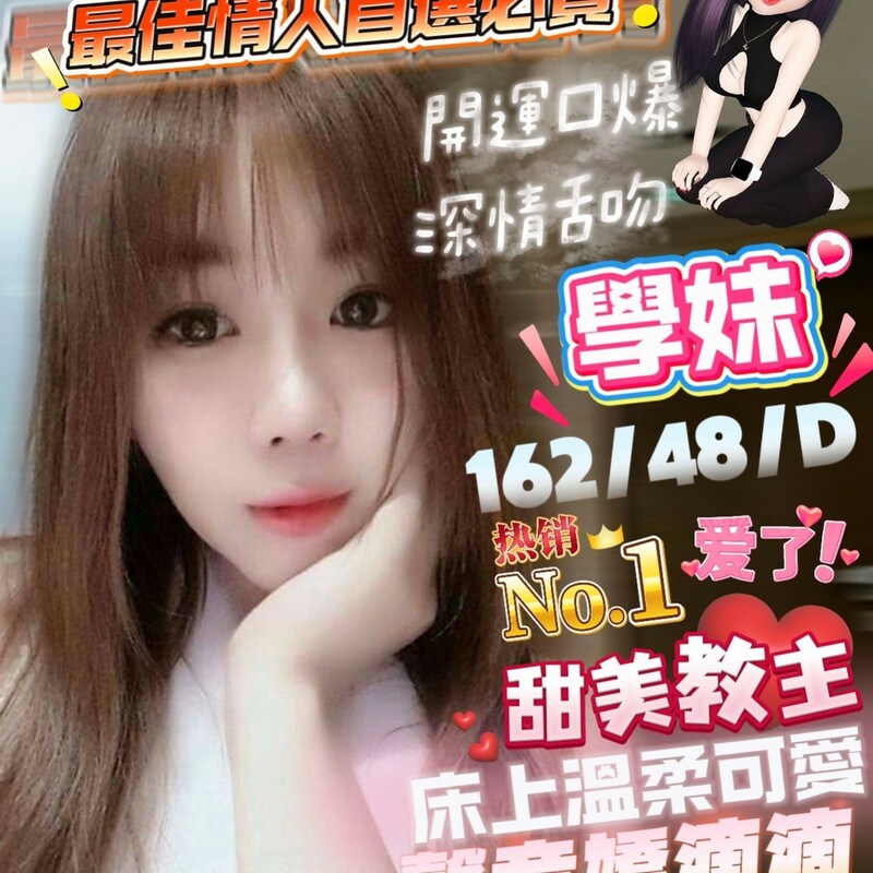 學妹