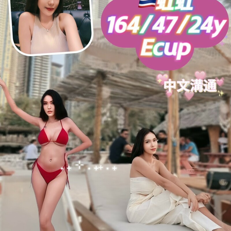 虹虹