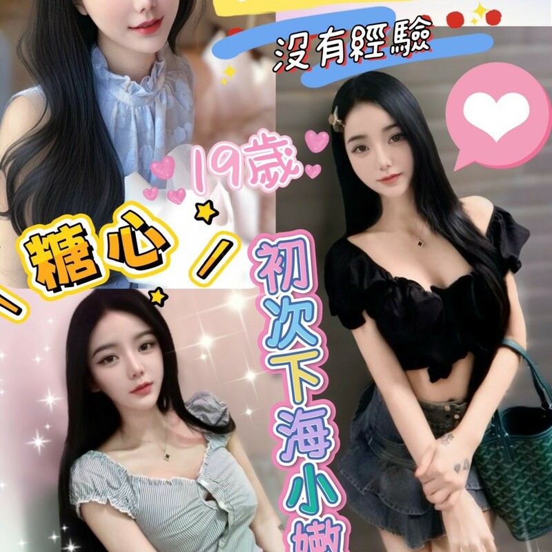 糖心