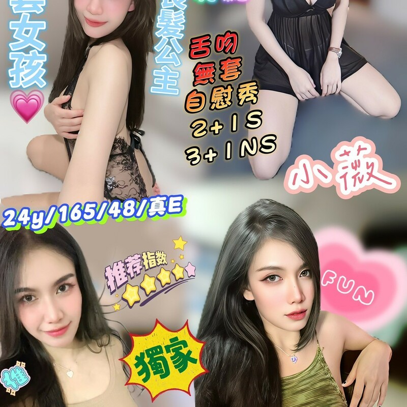 小薇