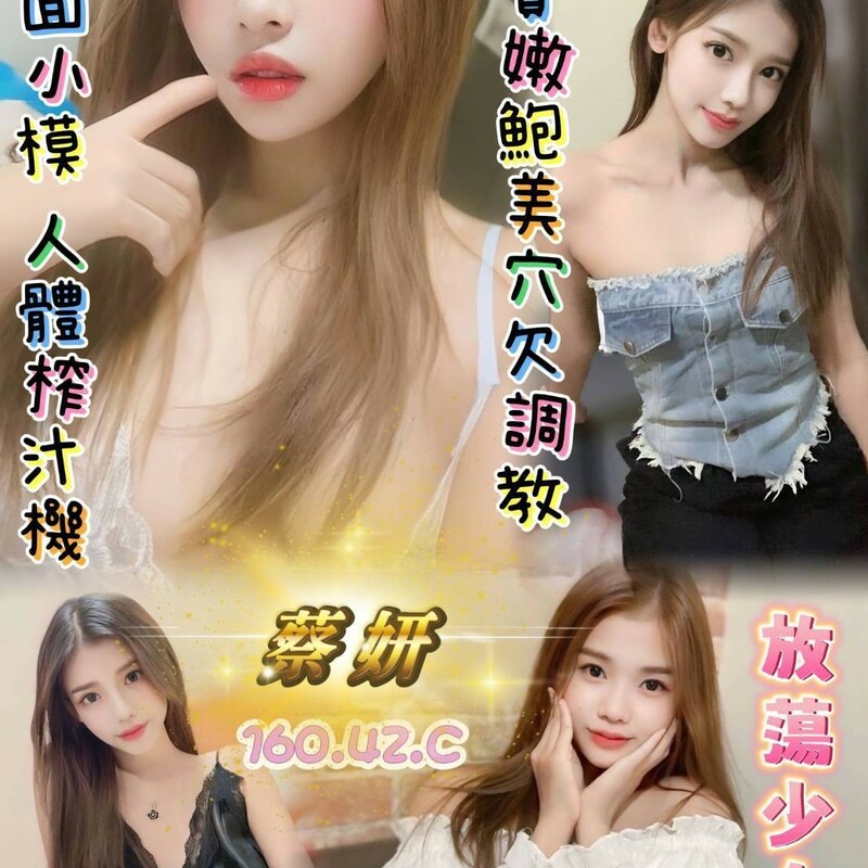 蔡妍