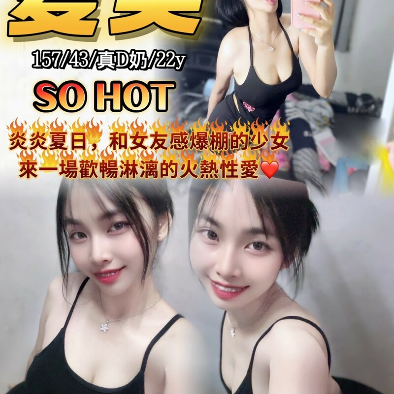 夏美