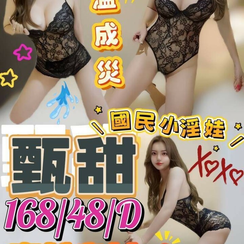 甄甜