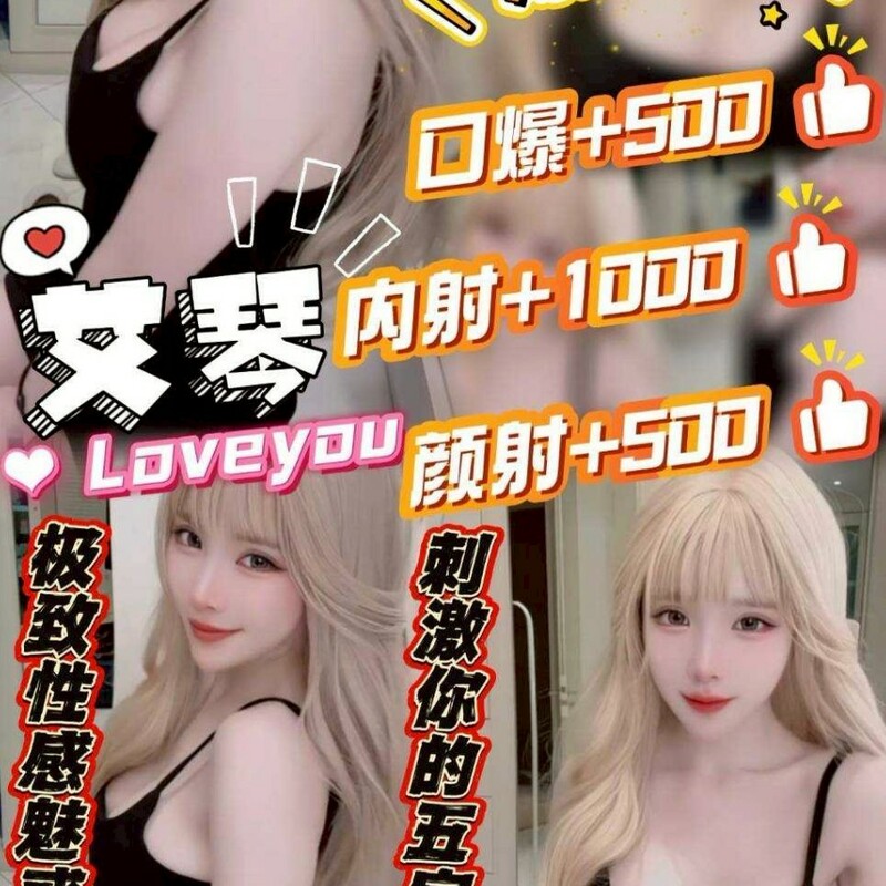 艾琴