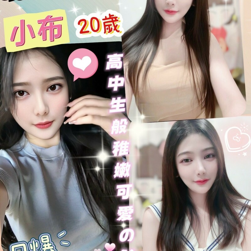 小布