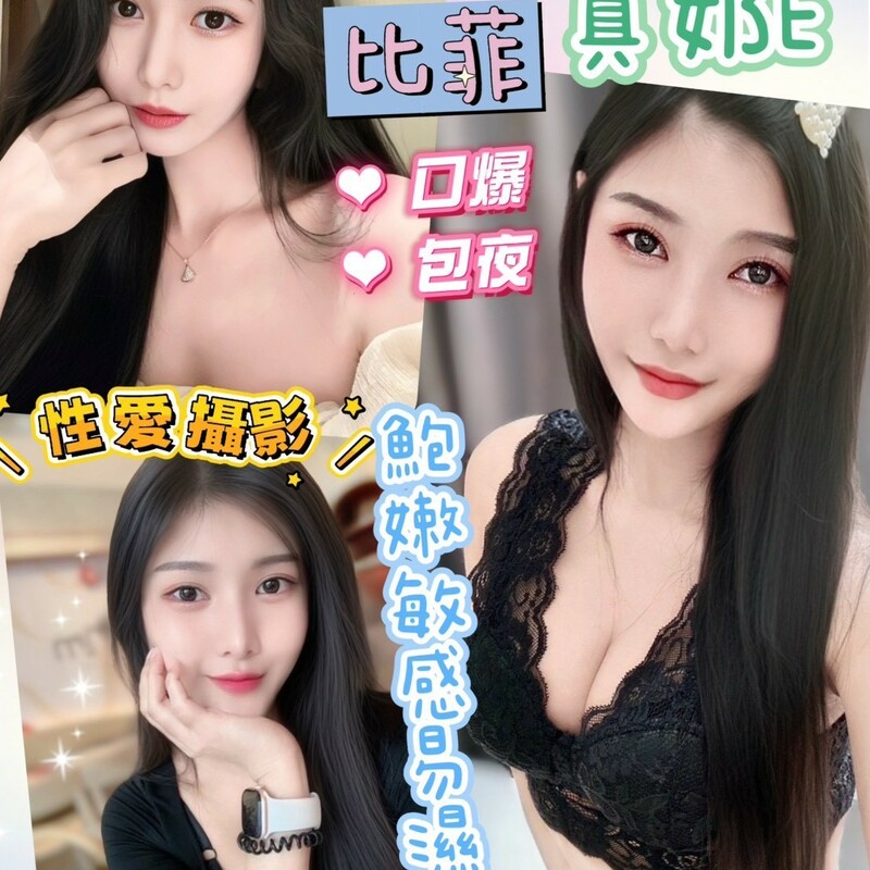 比菲