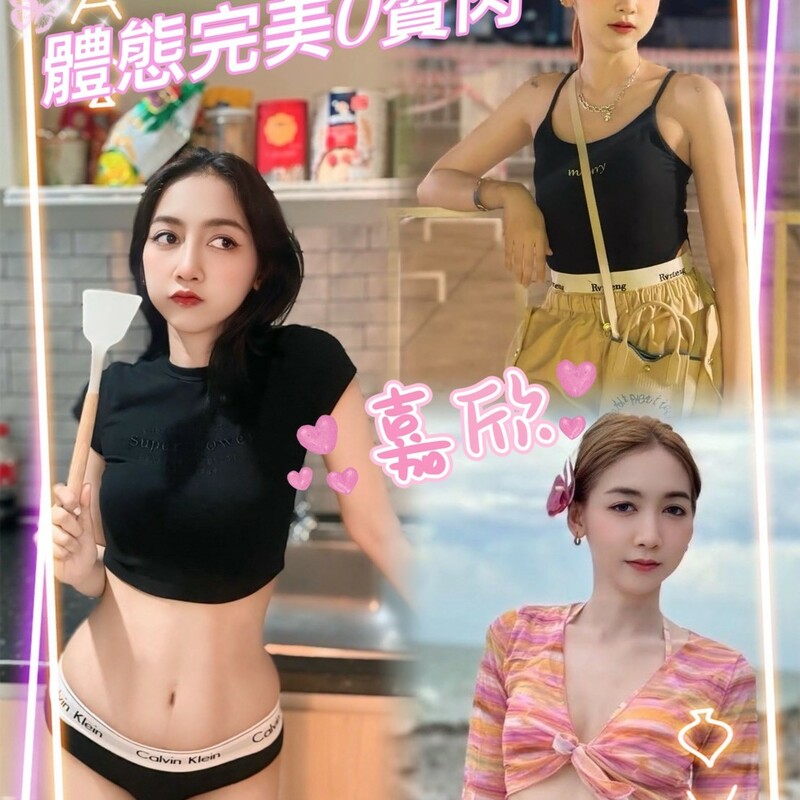 嘉欣