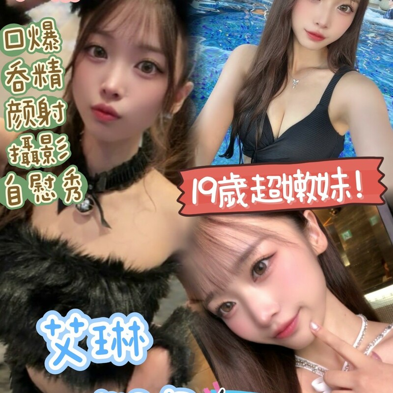 艾琳