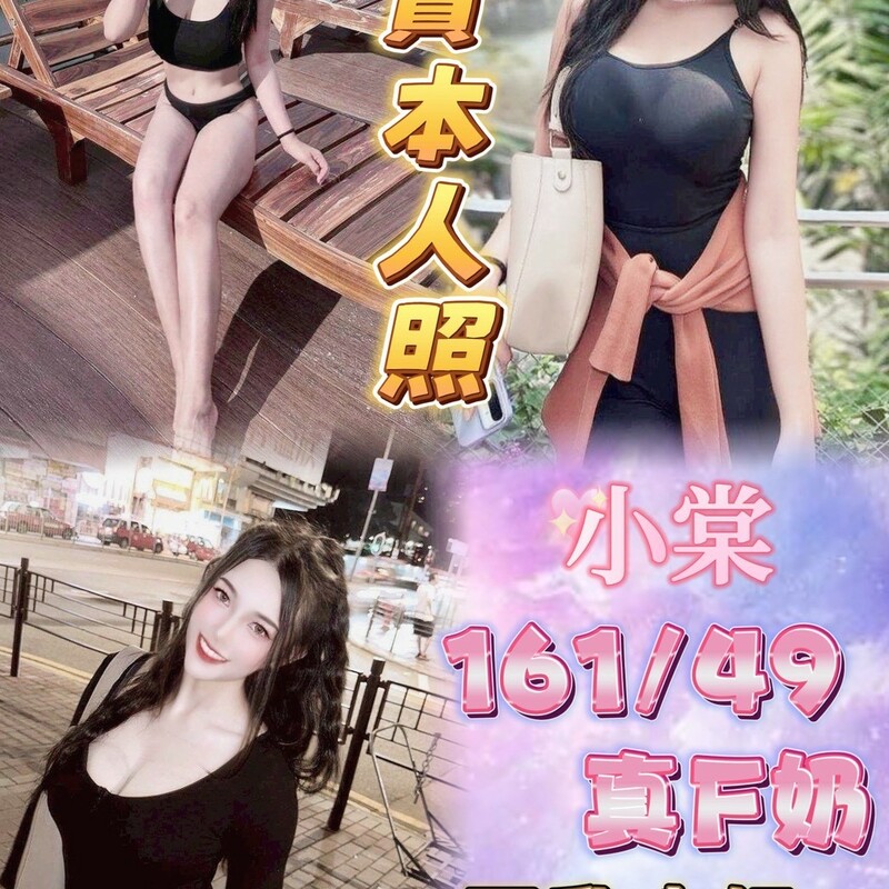 小棠