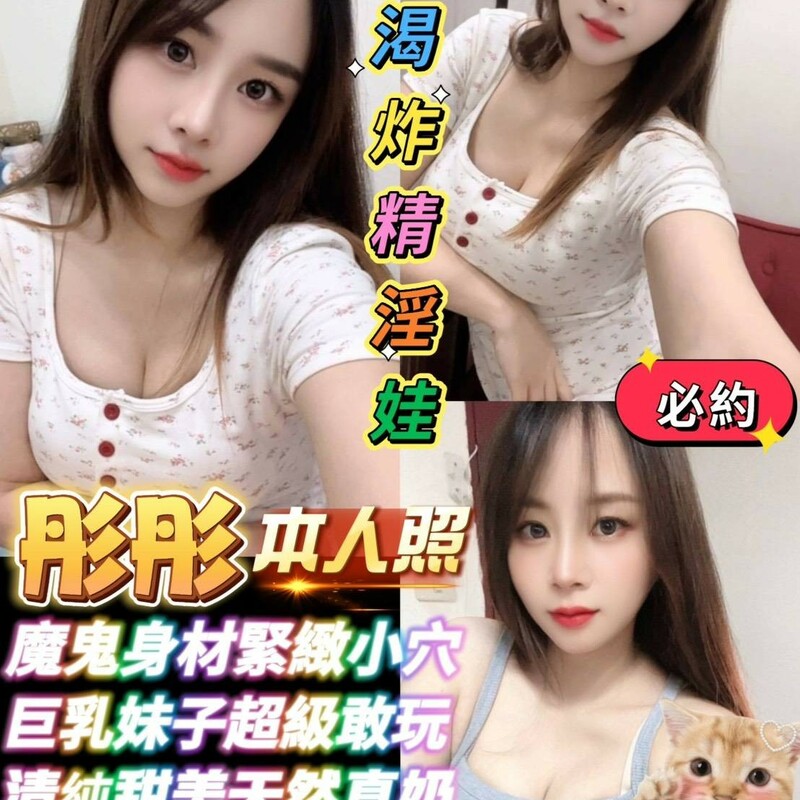 彤彤