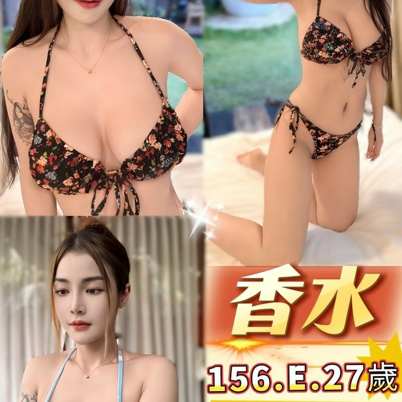 香水