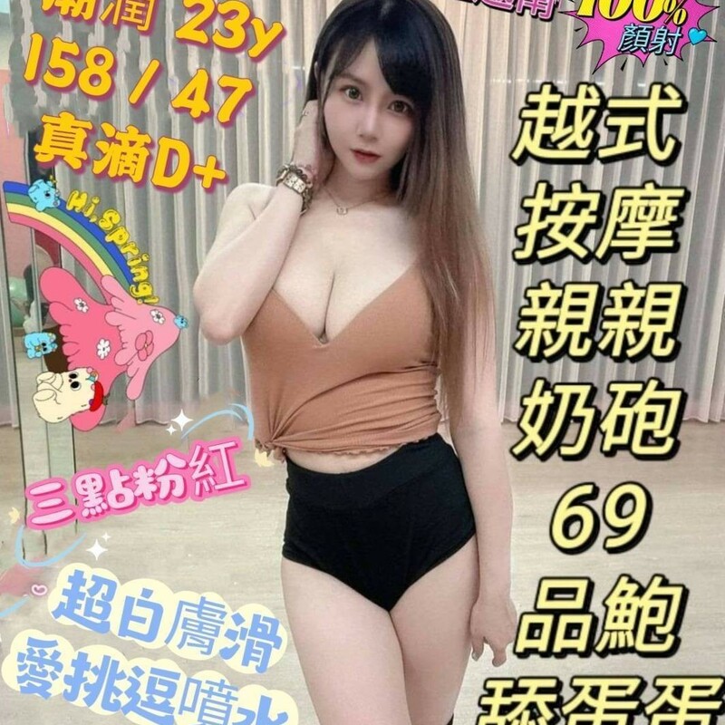 潮潤