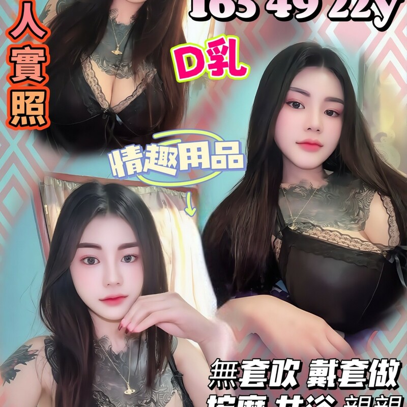 綺妤春
