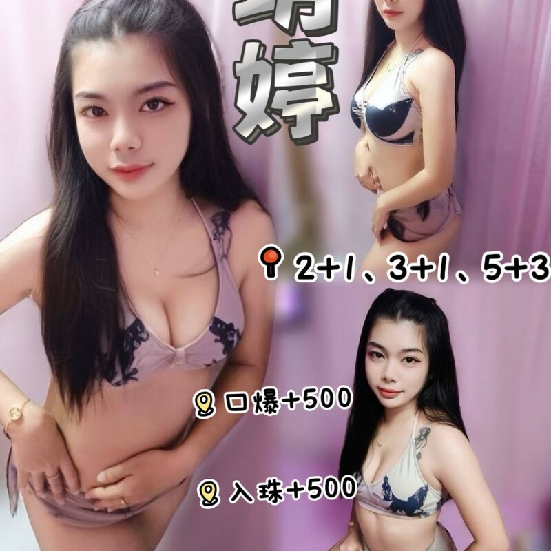 玥婷