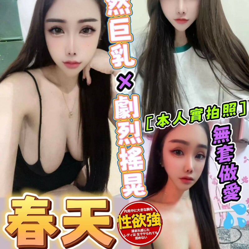 春天
