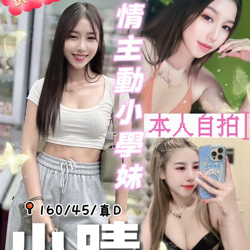 小晴