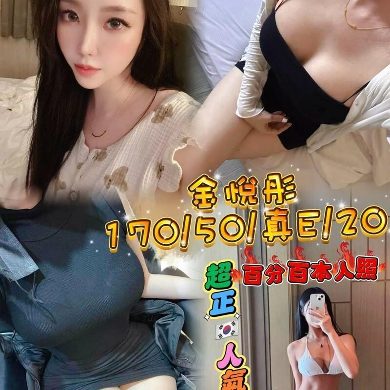 金悅彤