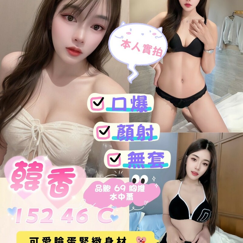 韓香