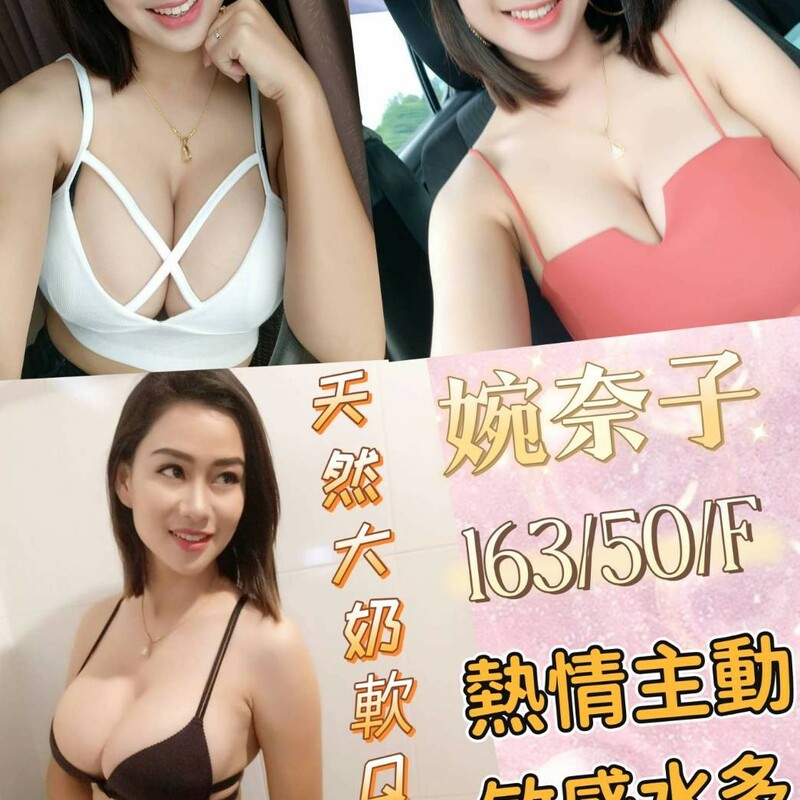 婉奈子