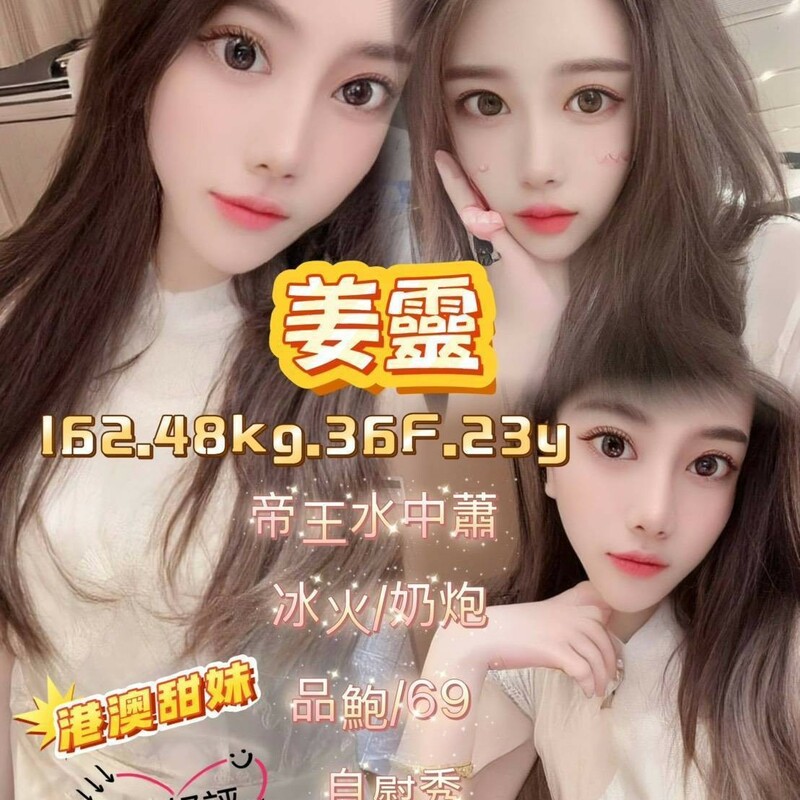 姜靈