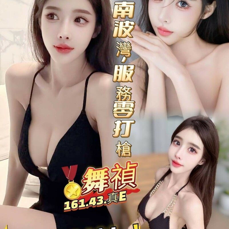 舞禎