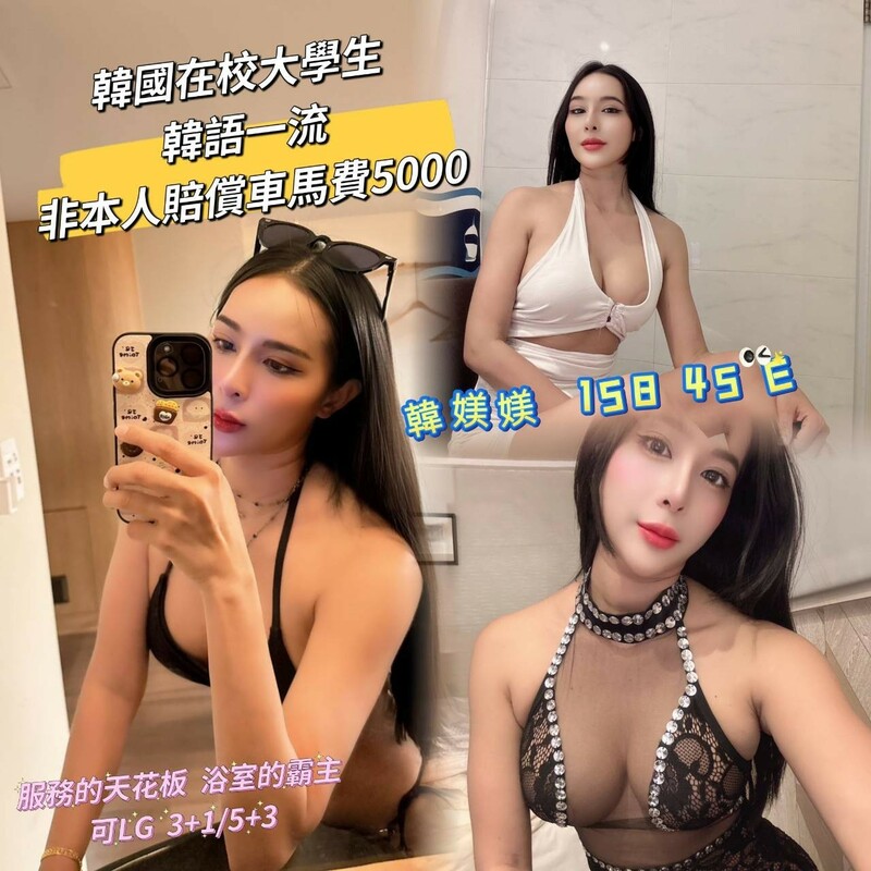 韓媄媄
