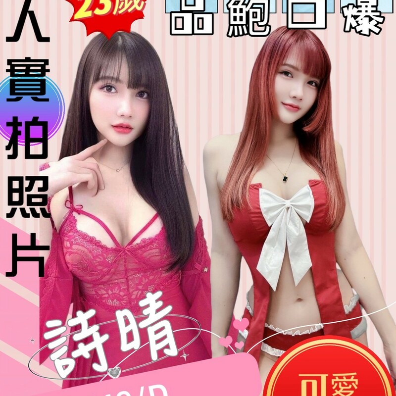 詩晴