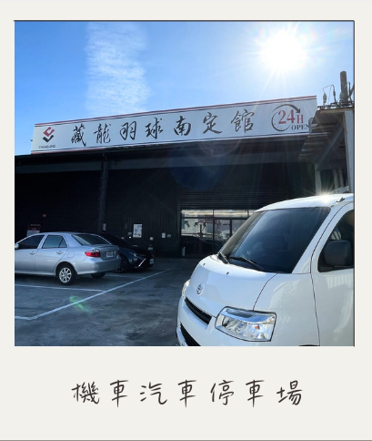 南定館