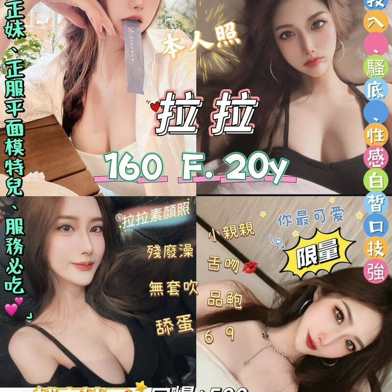 拉拉