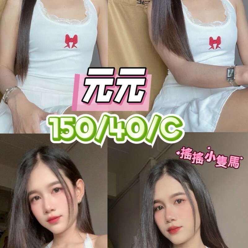 元元