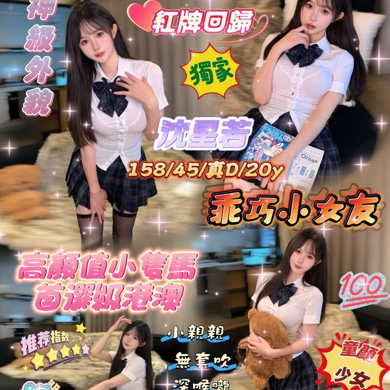 沈星若