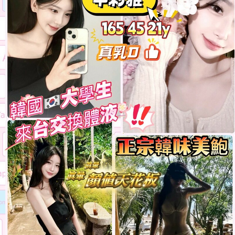 申彩雅