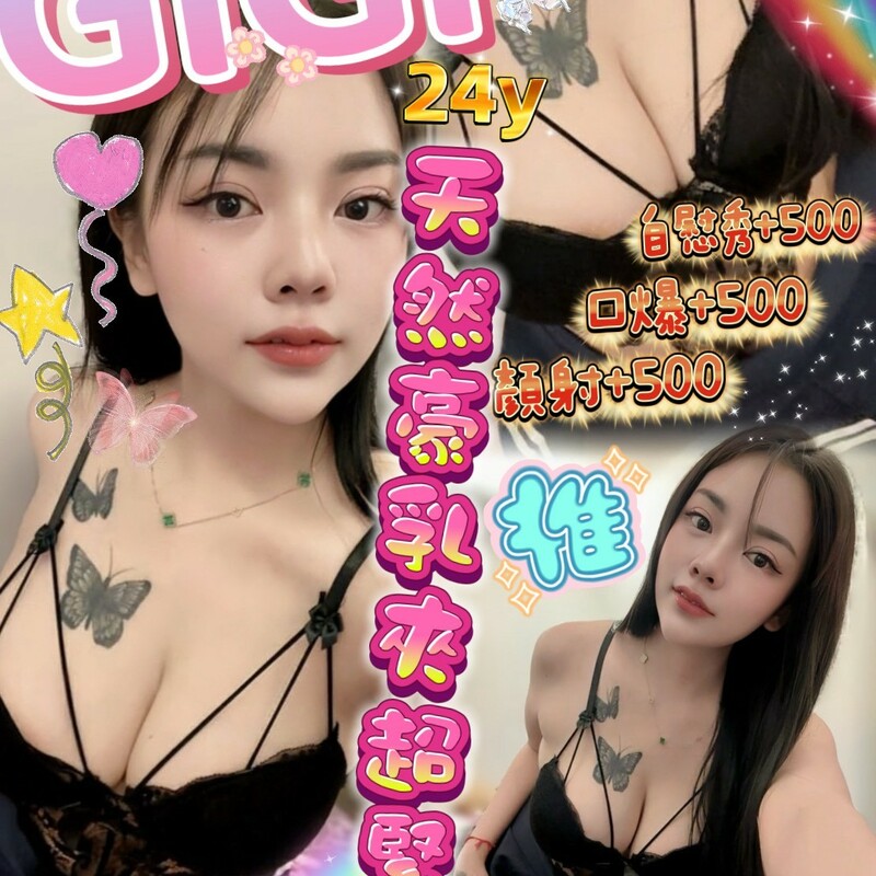 GIGI