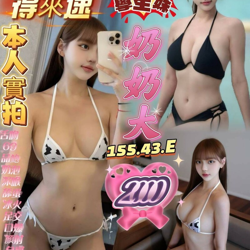 奶奶大