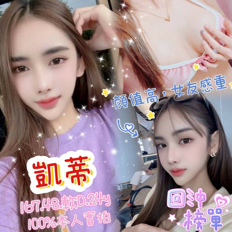 凱蒂
