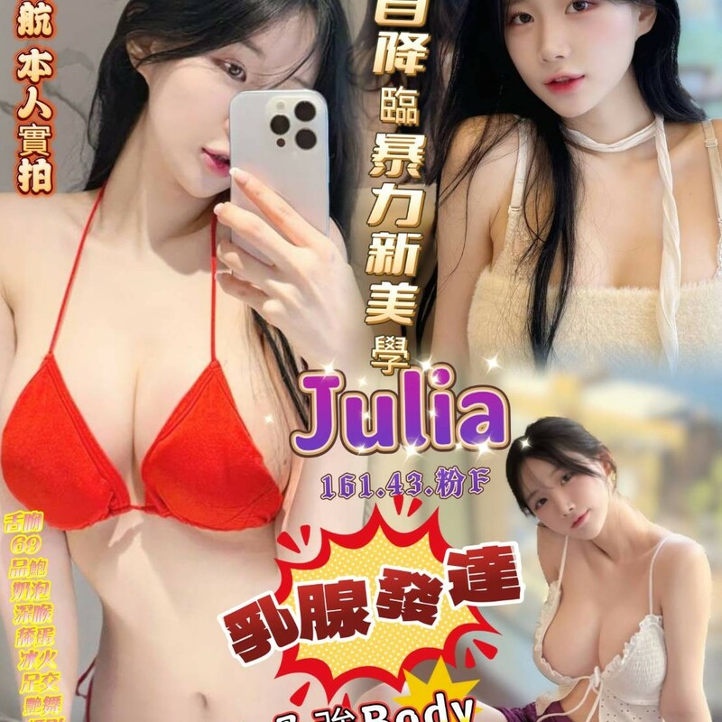 Julia