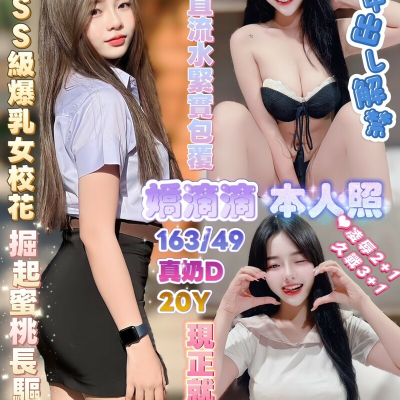 嬌滴滴