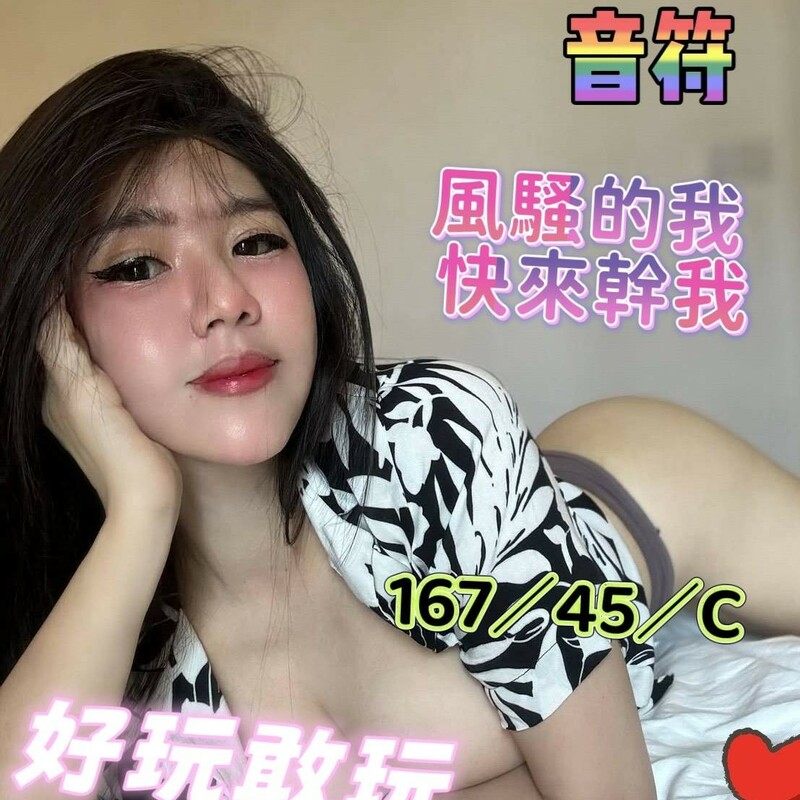 音符