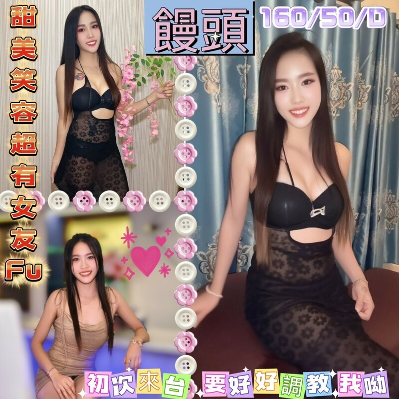饅頭