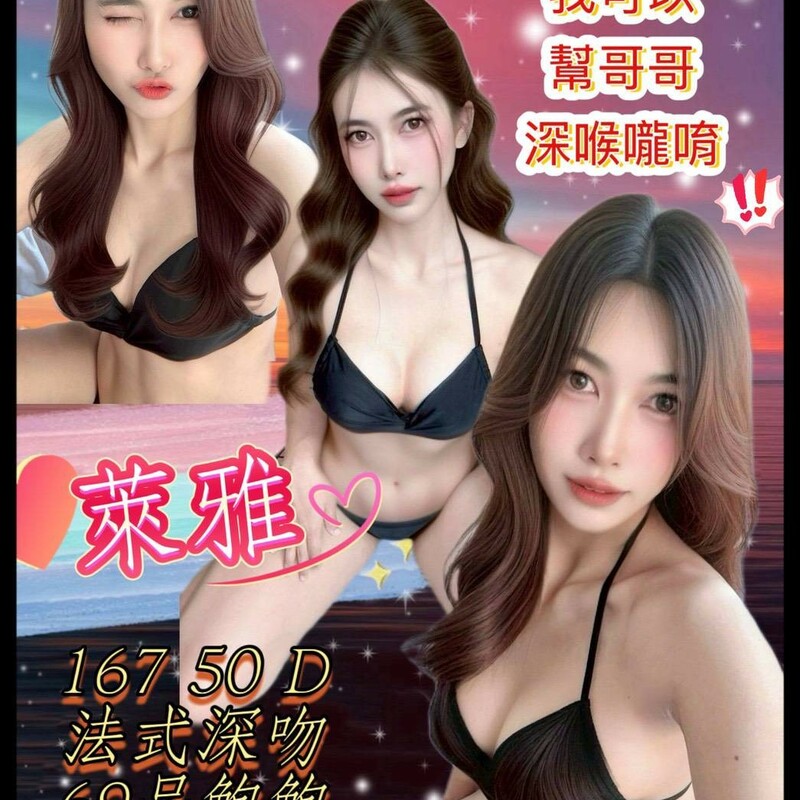 萊雅